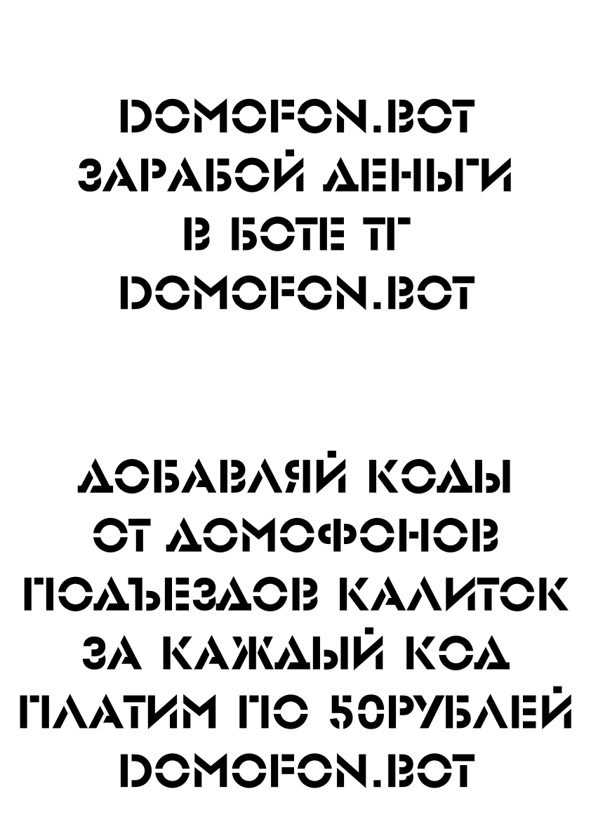 открыть домофон часами Курск - Открыть подъезд кодом Липецк